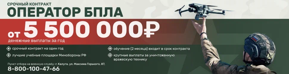 Оператор БПЛА.