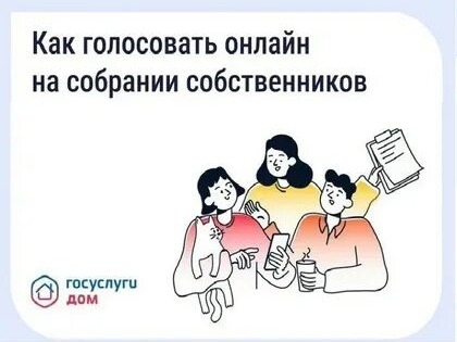 Прозрачные решения по дому: как работают онлайн – ОСС.