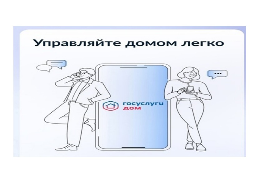 За что отвечает ресурсоснабжающая организация.