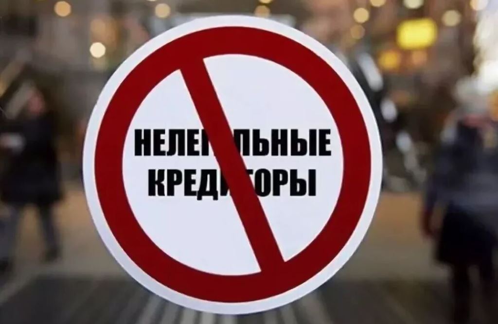 О противодействии нелегальной деятельности.