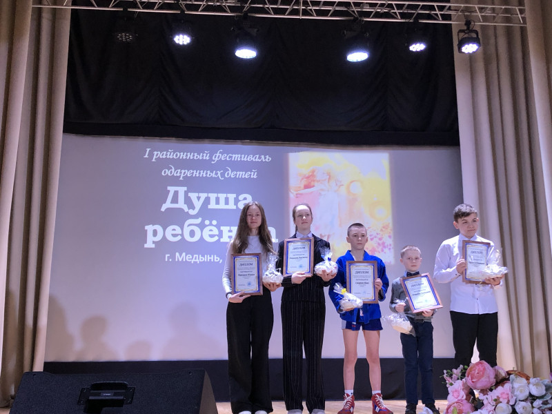 2 марта 2024 года Гала-концертом в Медынском районе завершился Первый Фестиваль Одаренных Детей «Душа ребенка».