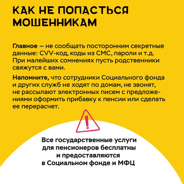 «Как разговаривать с пожилыми о деньгах?»