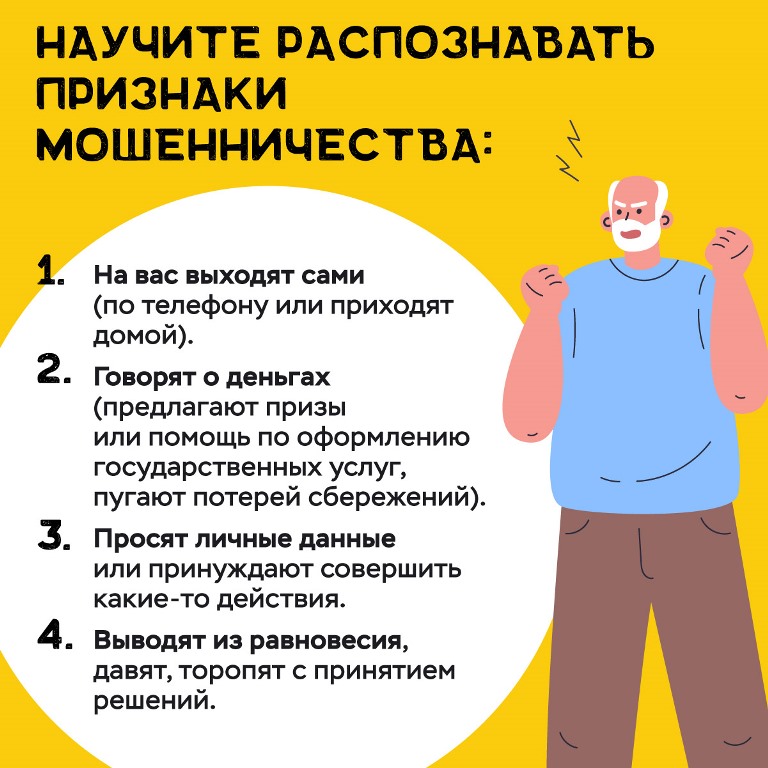 «Как разговаривать с пожилыми о деньгах?»