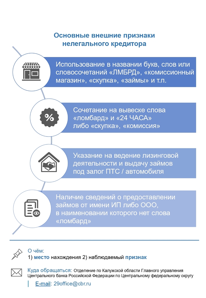 О противодействии нелегальной деятельности